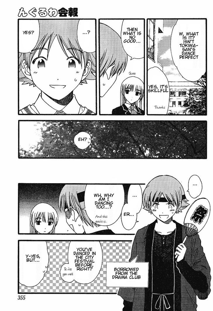 Nguruwa Kaihou Chapter 13 page 13 - Chapter 13