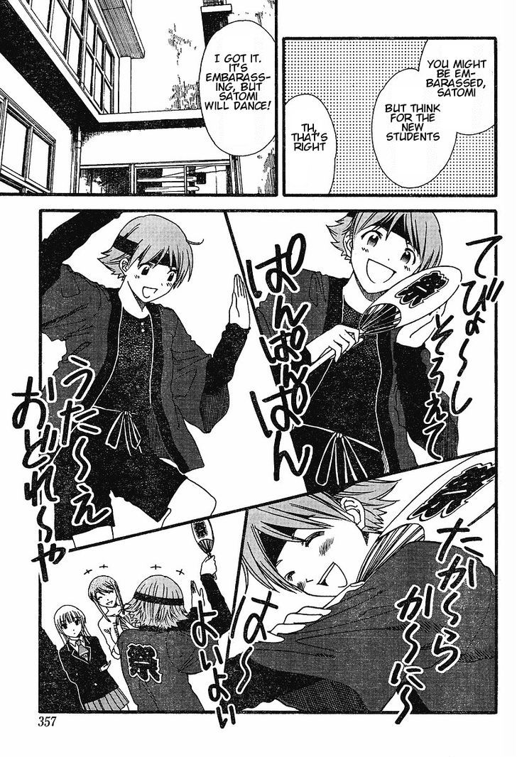 Nguruwa Kaihou Chapter 13 page 15 - Chapter 13