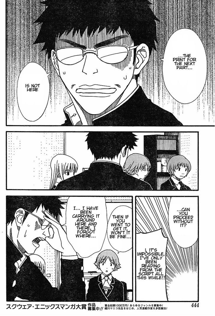 Nguruwa Kaihou Chapter 14 page 11 - Chapter 14