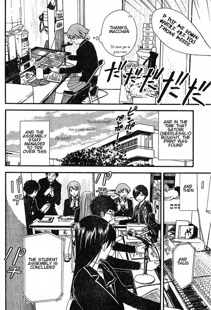 Nguruwa Kaihou Chapter 14 page 17 - Chapter 14