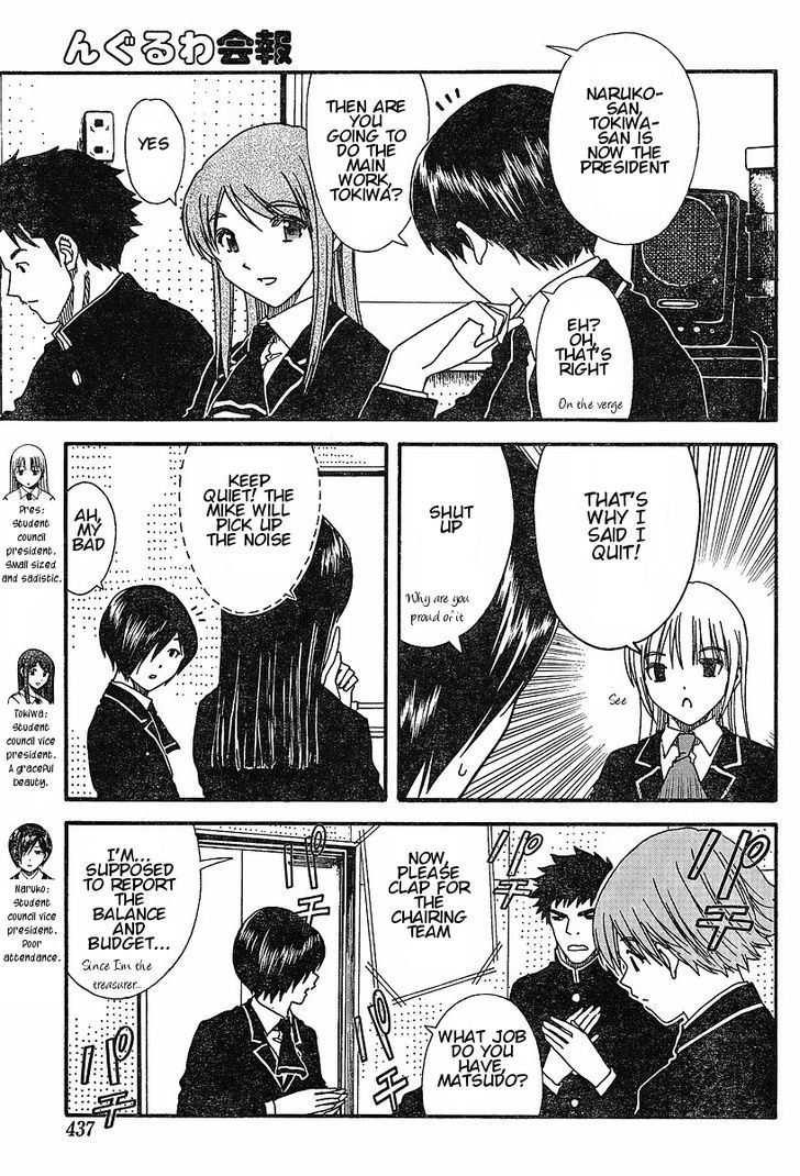 Nguruwa Kaihou Chapter 14 page 4 - Chapter 14