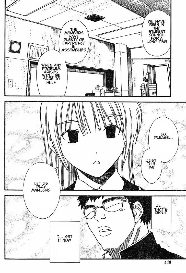 Nguruwa Kaihou Chapter 14 page 7 - Chapter 14
