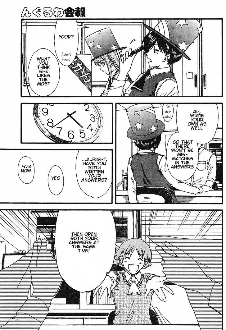 Nguruwa Kaihou Chapter 15 page 11 - Chapter 15