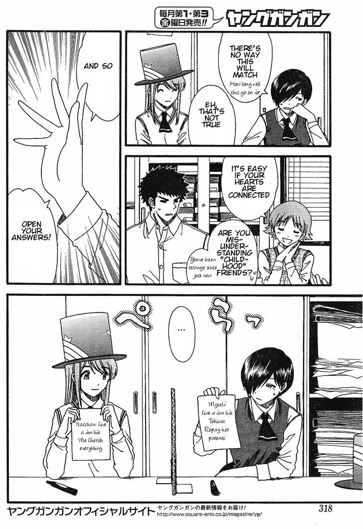 Nguruwa Kaihou Chapter 15 page 14 - Chapter 15