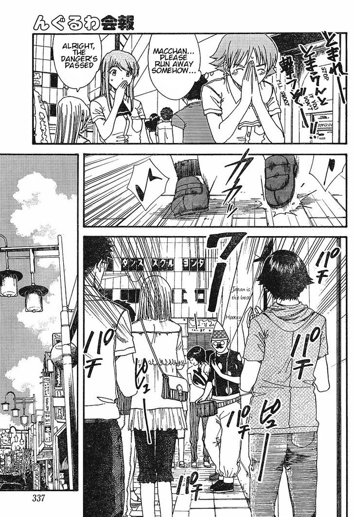 Nguruwa Kaihou Chapter 17 page 17 - Chapter 17