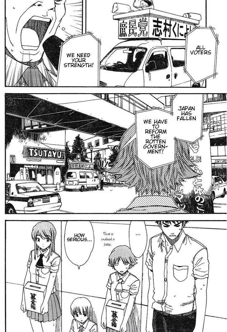 Nguruwa Kaihou Chapter 17 page 4 - Chapter 17