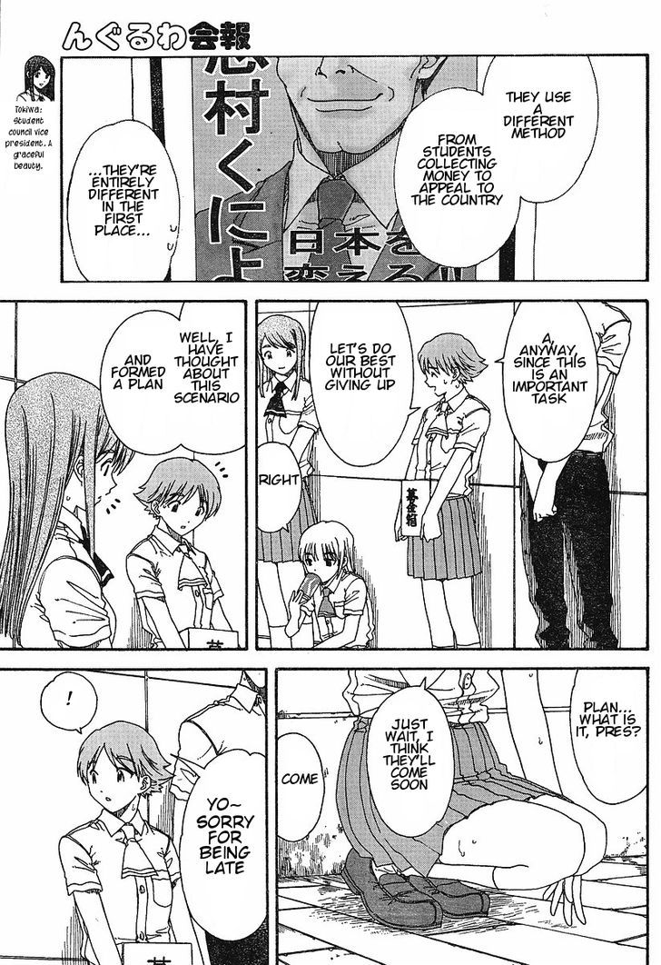 Nguruwa Kaihou Chapter 17 page 5 - Chapter 17