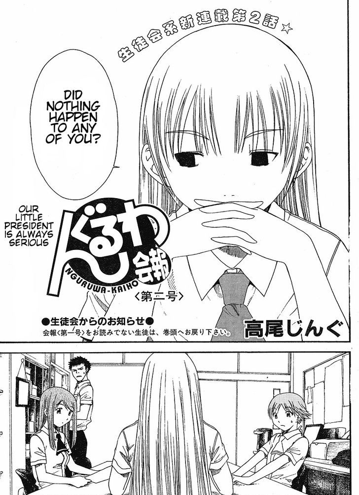 Nguruwa Kaihou Chapter 2 page 1 - Chapter 2