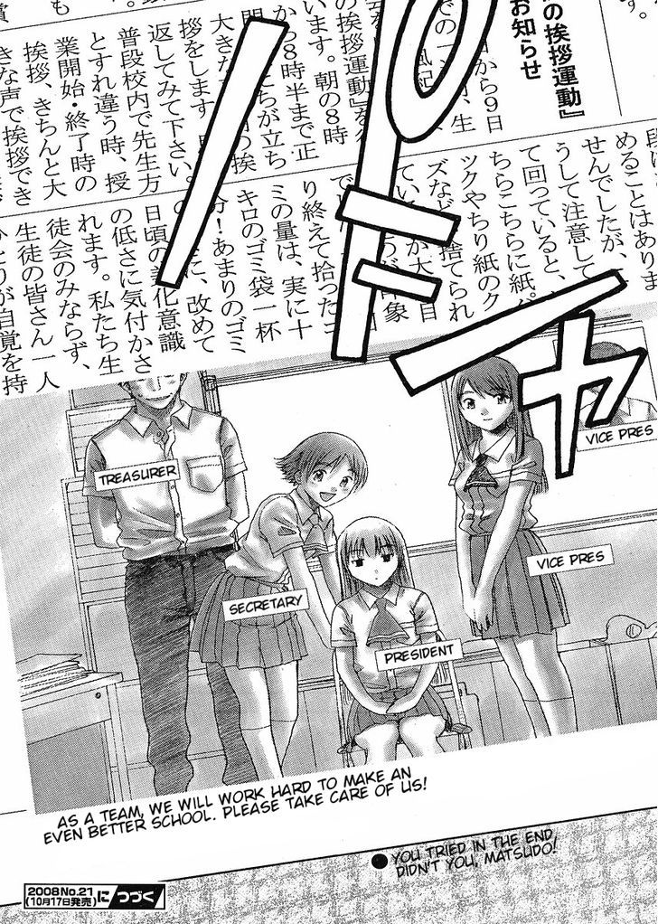 Nguruwa Kaihou Chapter 2 page 14 - Chapter 2