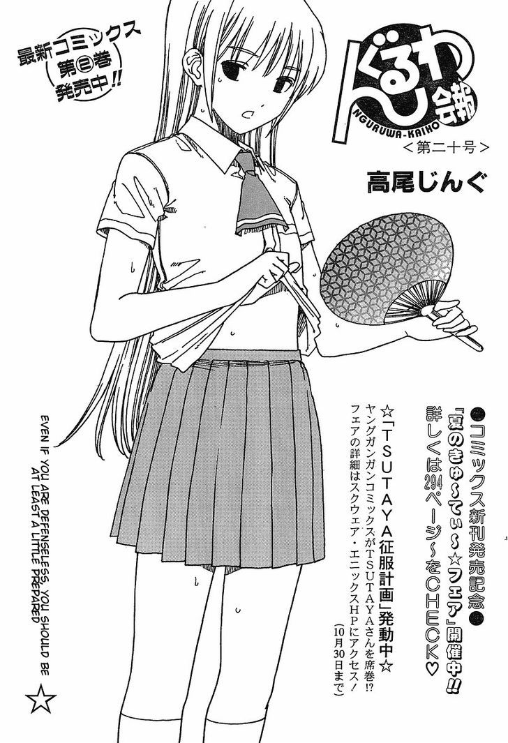 Nguruwa Kaihou Chapter 20 page 1 - Chapter 20