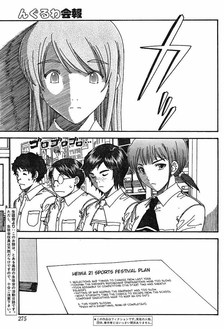 Nguruwa Kaihou Chapter 20 page 3 - Chapter 20