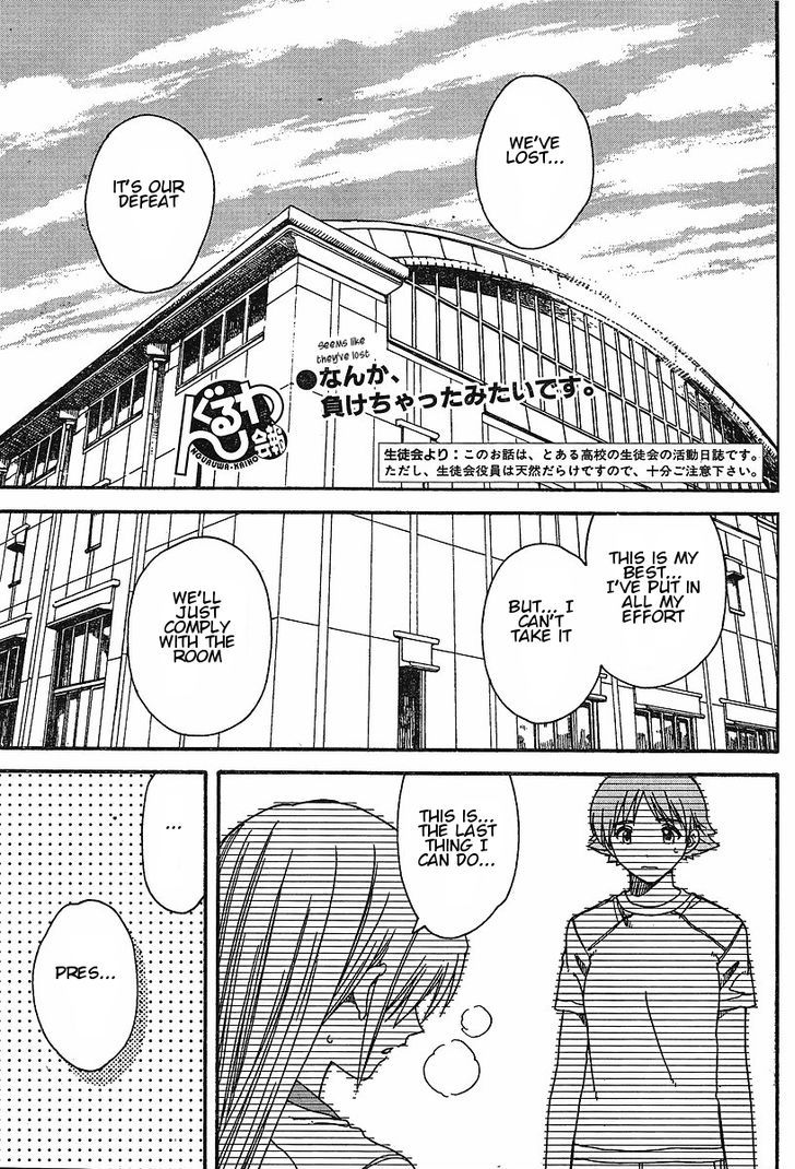 Nguruwa Kaihou Chapter 21 page 1 - Chapter 21