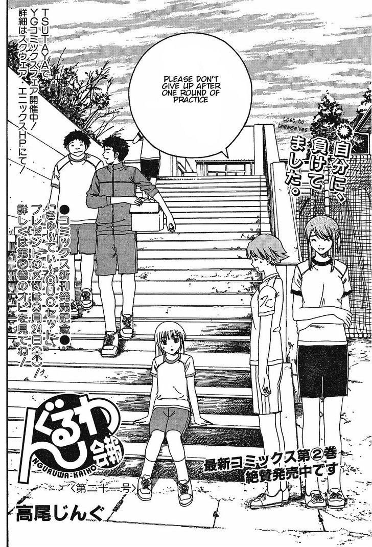 Nguruwa Kaihou Chapter 21 page 2 - Chapter 21