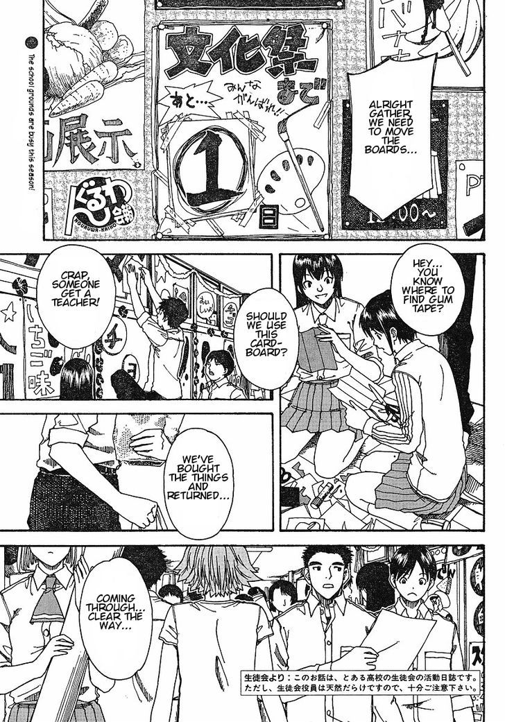Nguruwa Kaihou Chapter 22 page 1 - Chapter 22