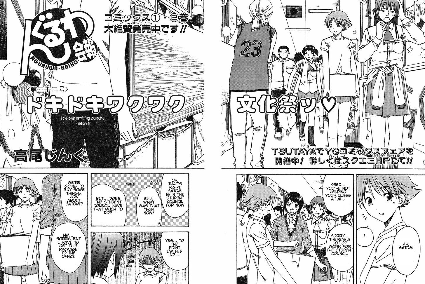 Nguruwa Kaihou Chapter 22 page 2 - Chapter 22