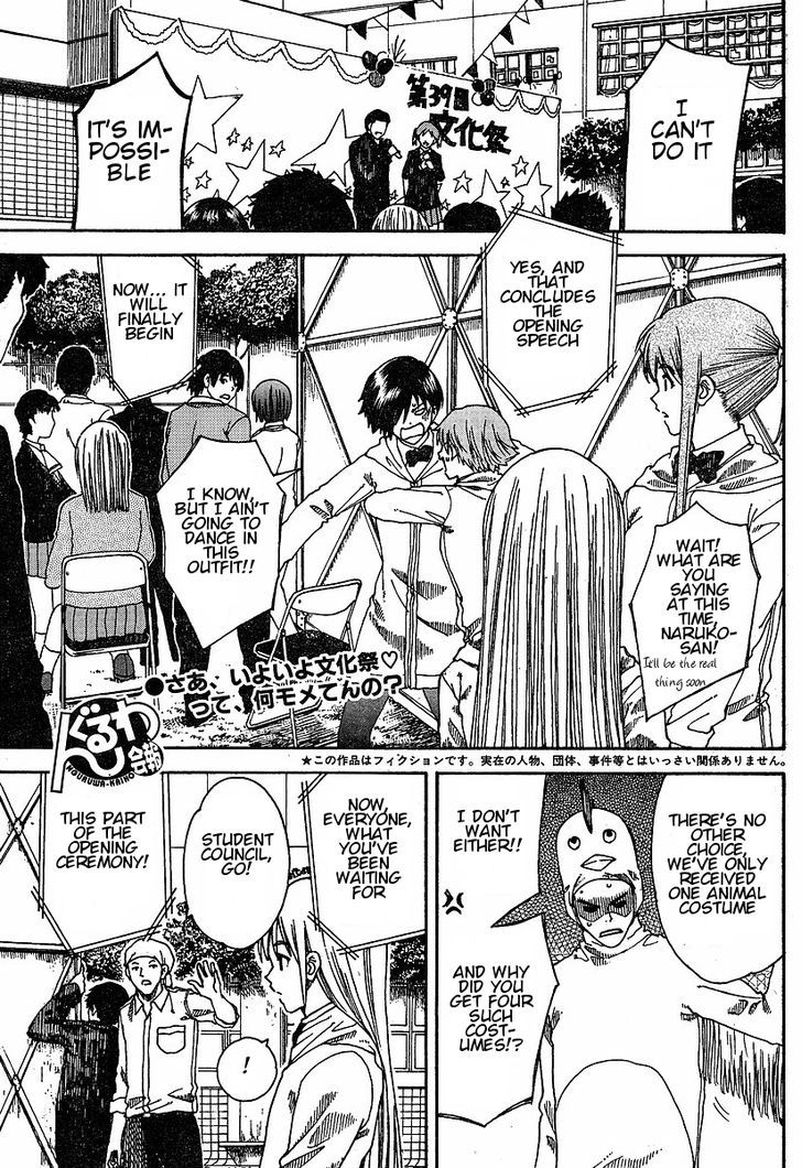Nguruwa Kaihou Chapter 23 page 1 - Chapter 23