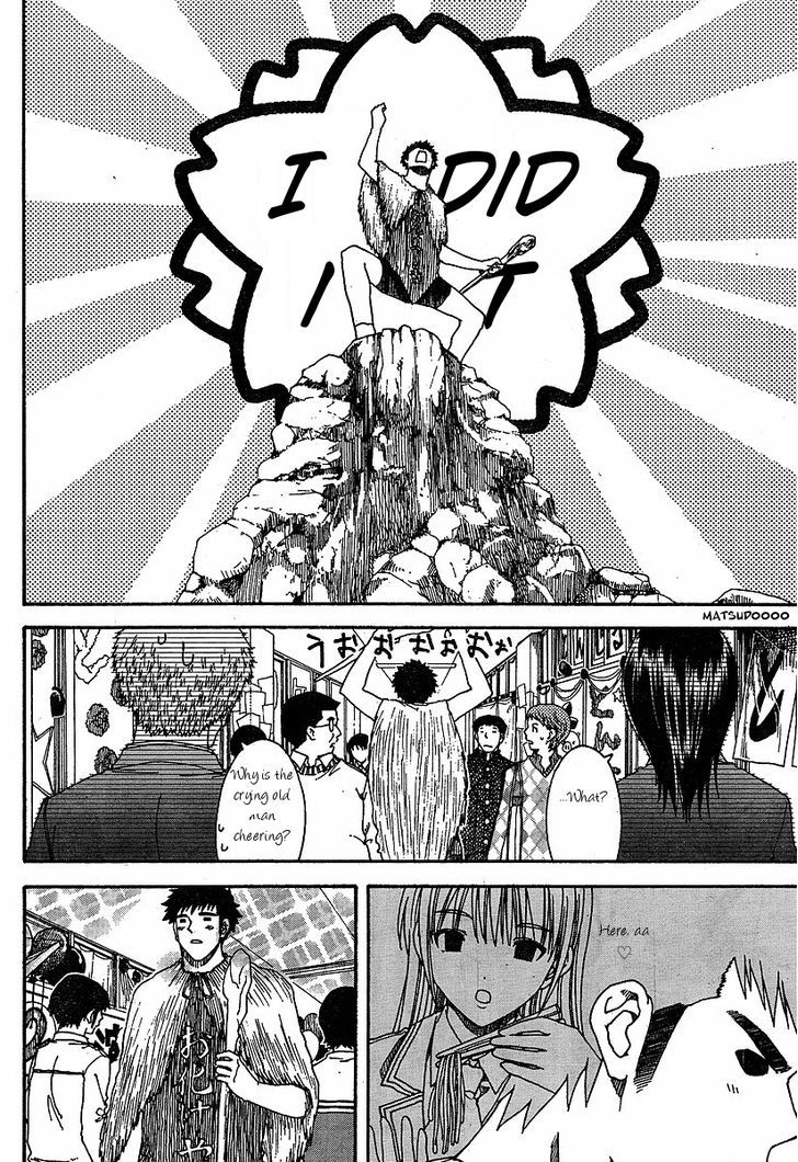 Nguruwa Kaihou Chapter 23 page 17 - Chapter 23