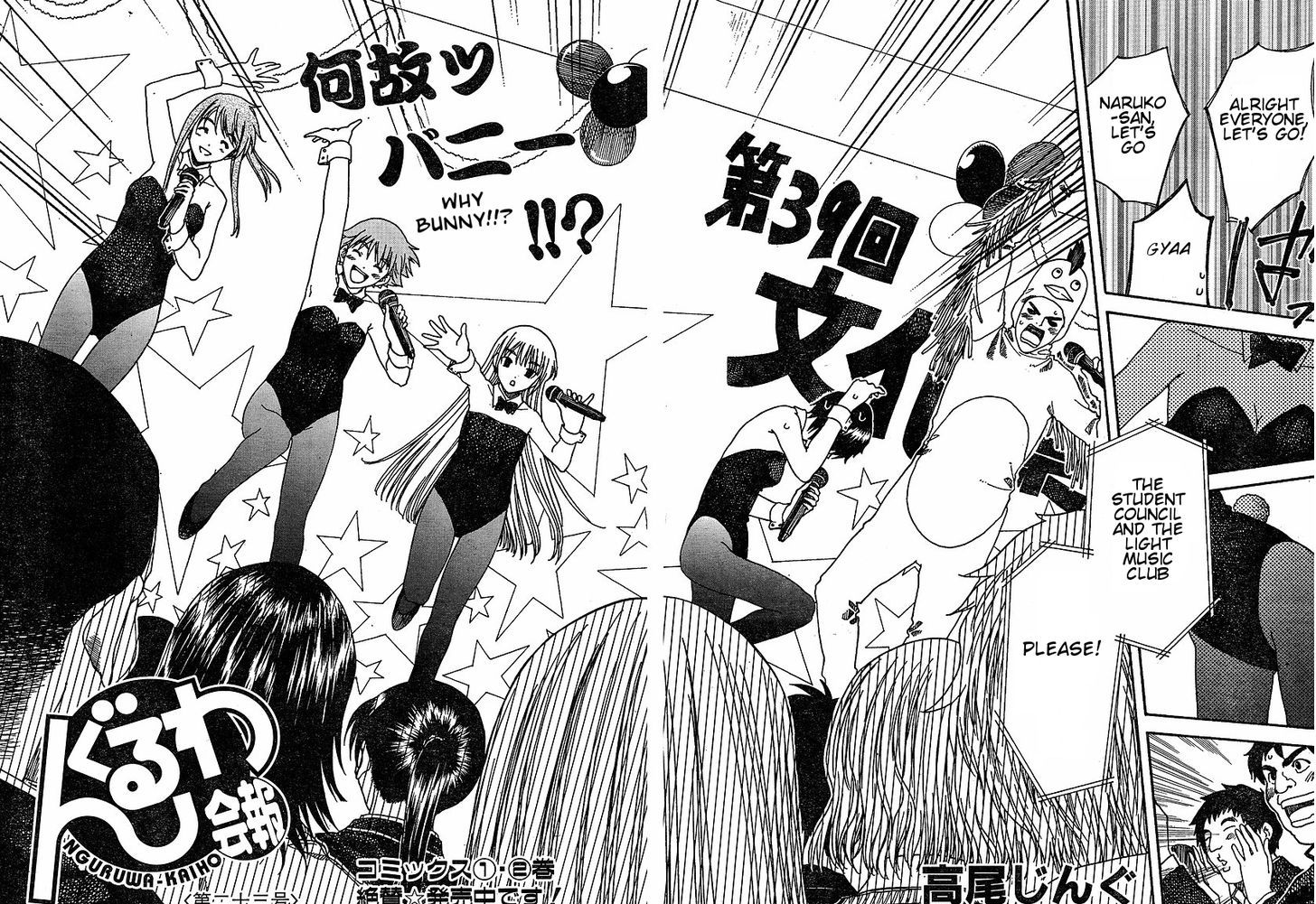 Nguruwa Kaihou Chapter 23 page 2 - Chapter 23