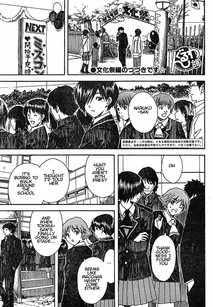 Nguruwa Kaihou Chapter 24 page 1 - Chapter 24