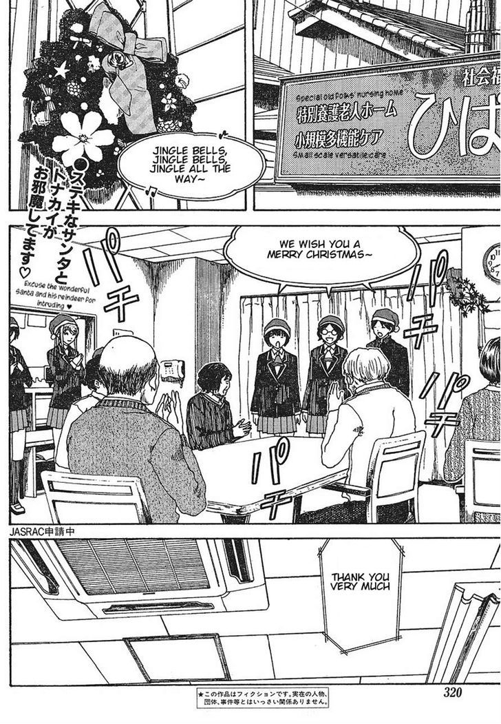 Nguruwa Kaihou Chapter 25 page 2 - Chapter 25