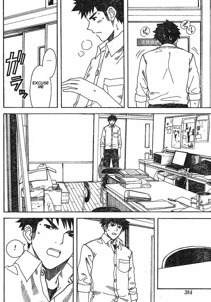Nguruwa Kaihou Chapter 27 page 15 - Chapter 27