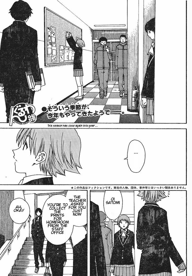 Nguruwa Kaihou Chapter 28 page 1 - Chapter 28