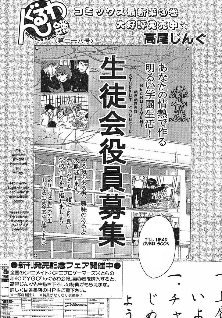 Nguruwa Kaihou Chapter 28 page 2 - Chapter 28