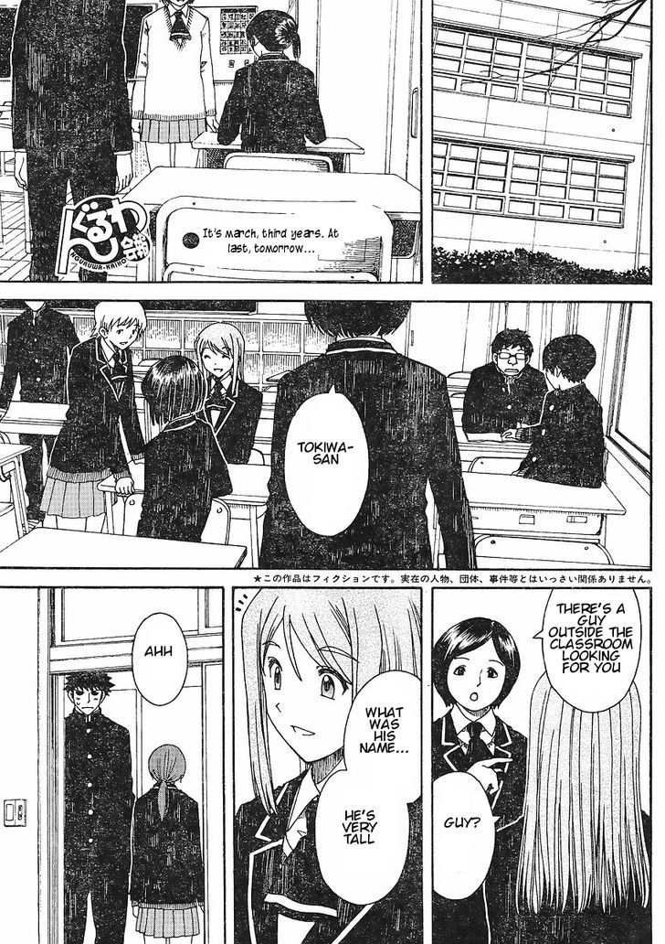 Nguruwa Kaihou Chapter 29 page 1 - Chapter 29