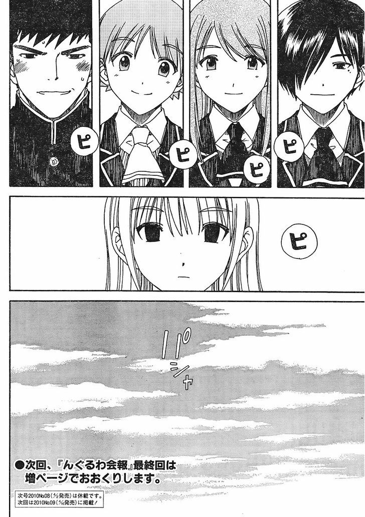Nguruwa Kaihou Chapter 29 page 20 - Chapter 29