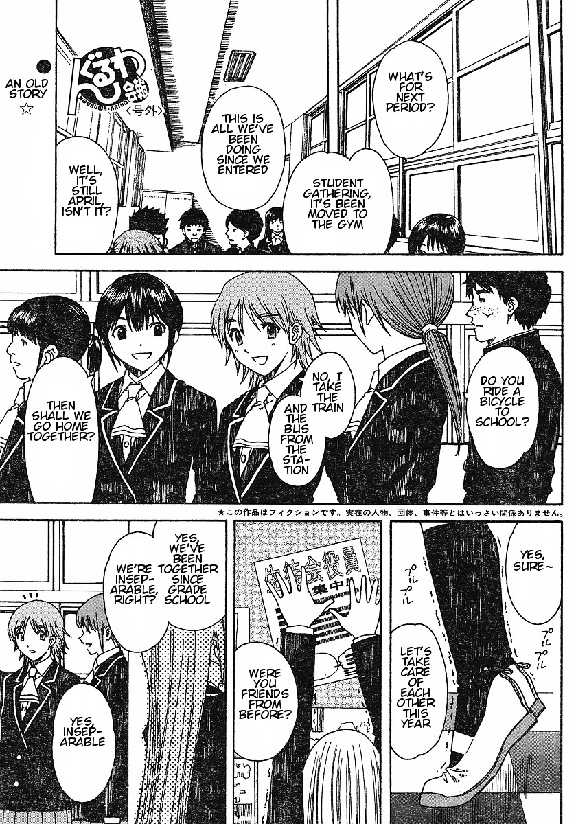 Nguruwa Kaihou Chapter 30.5 page 1 - Chapter 30.5 : Special