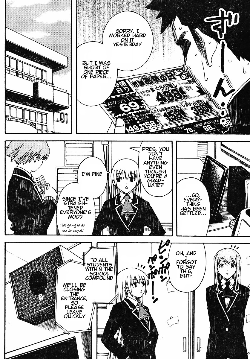 Nguruwa Kaihou Chapter 30 page 16 - Chapter 30 : [End]