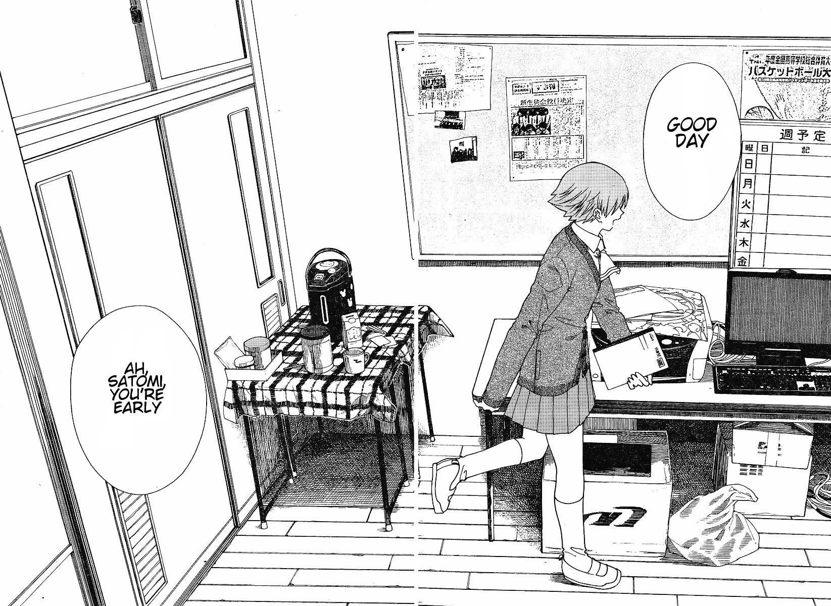 Nguruwa Kaihou Chapter 30 page 25 - Chapter 30 : [End]