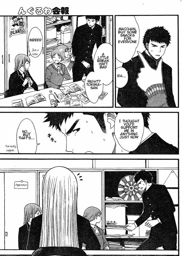 Nguruwa Kaihou Chapter 5 page 15 - Chapter 5
