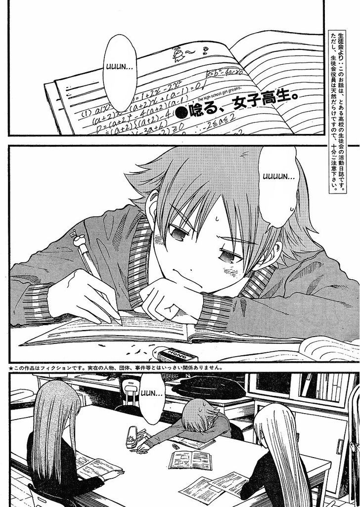 Nguruwa Kaihou Chapter 5 page 2 - Chapter 5