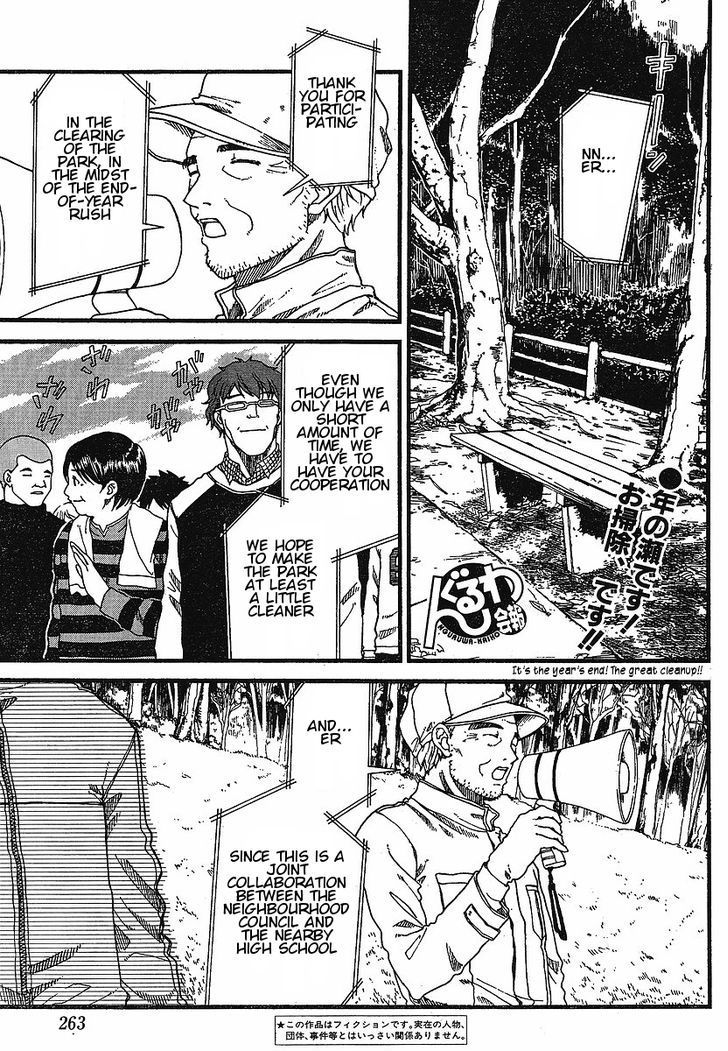 Nguruwa Kaihou Chapter 7 page 1 - Chapter 7