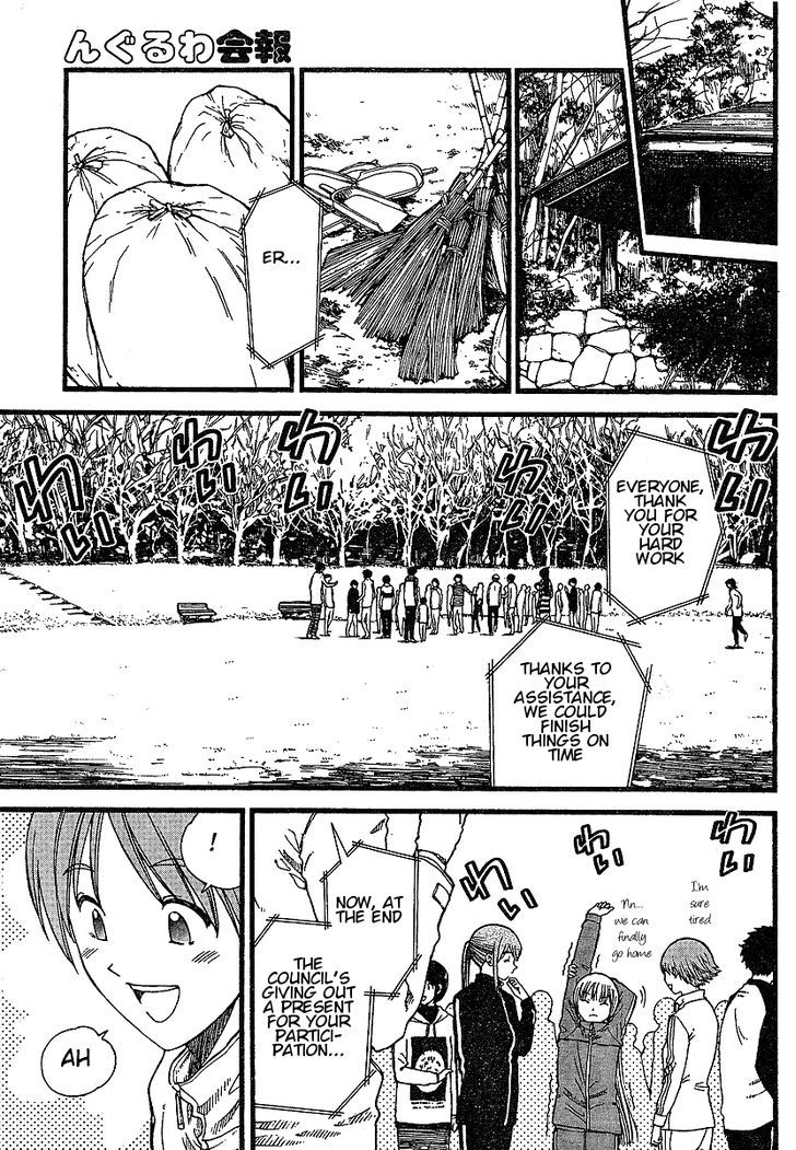 Nguruwa Kaihou Chapter 7 page 17 - Chapter 7