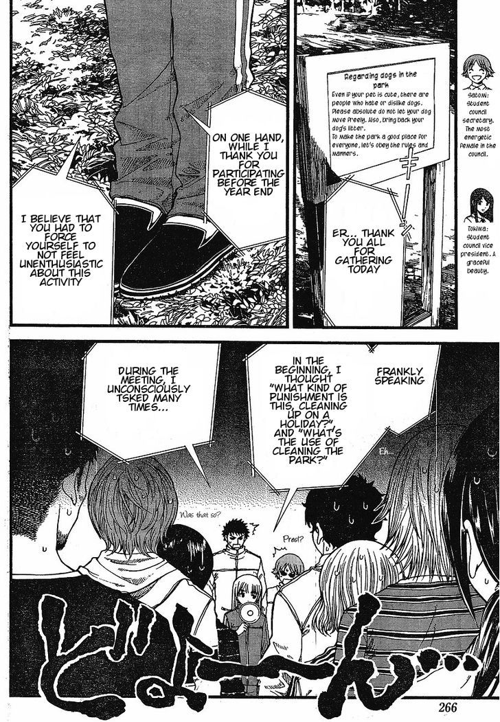 Nguruwa Kaihou Chapter 7 page 4 - Chapter 7