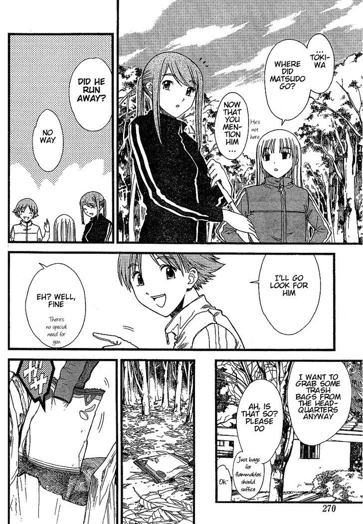 Nguruwa Kaihou Chapter 7 page 8 - Chapter 7