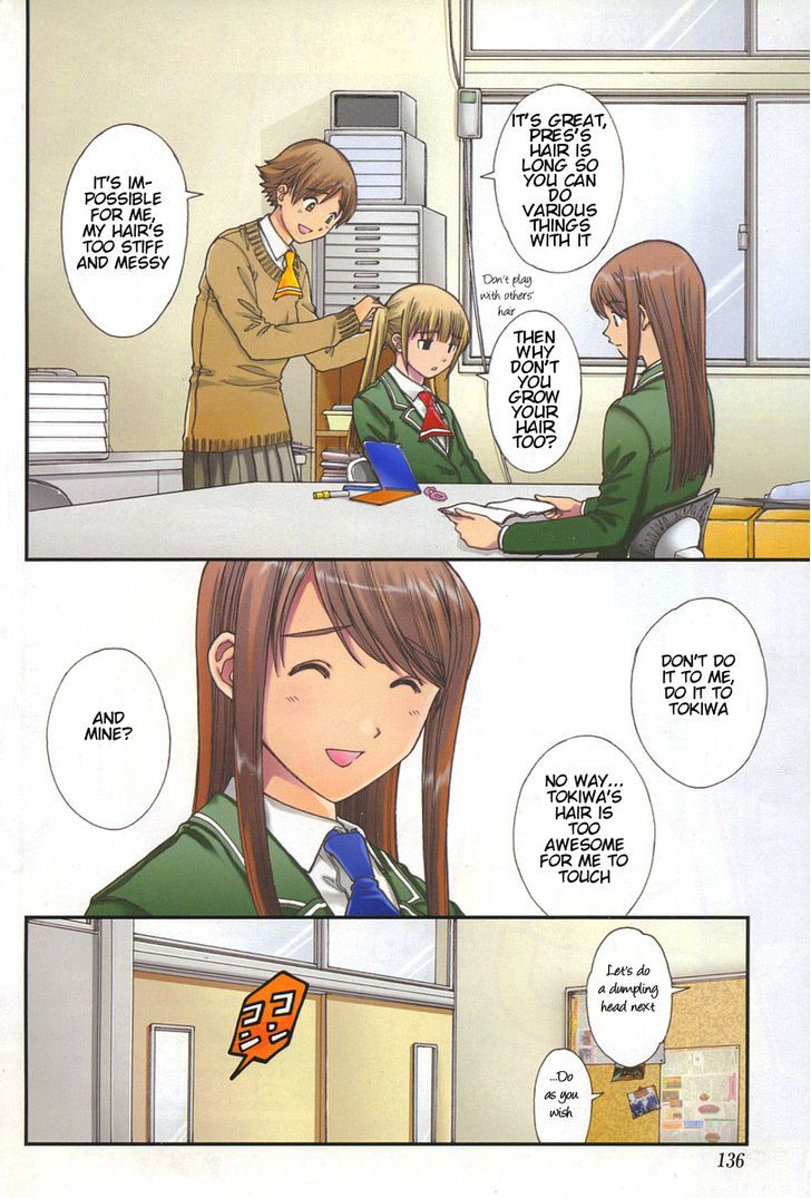 Nguruwa Kaihou Chapter 8 page 3 - Chapter 8