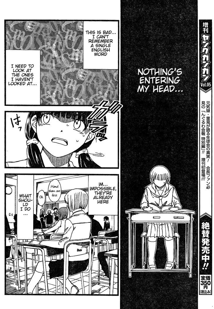 Nguruwa Kaihou Chapter 9 page 14 - Chapter 9