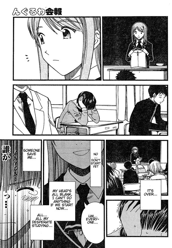 Nguruwa Kaihou Chapter 9 page 15 - Chapter 9