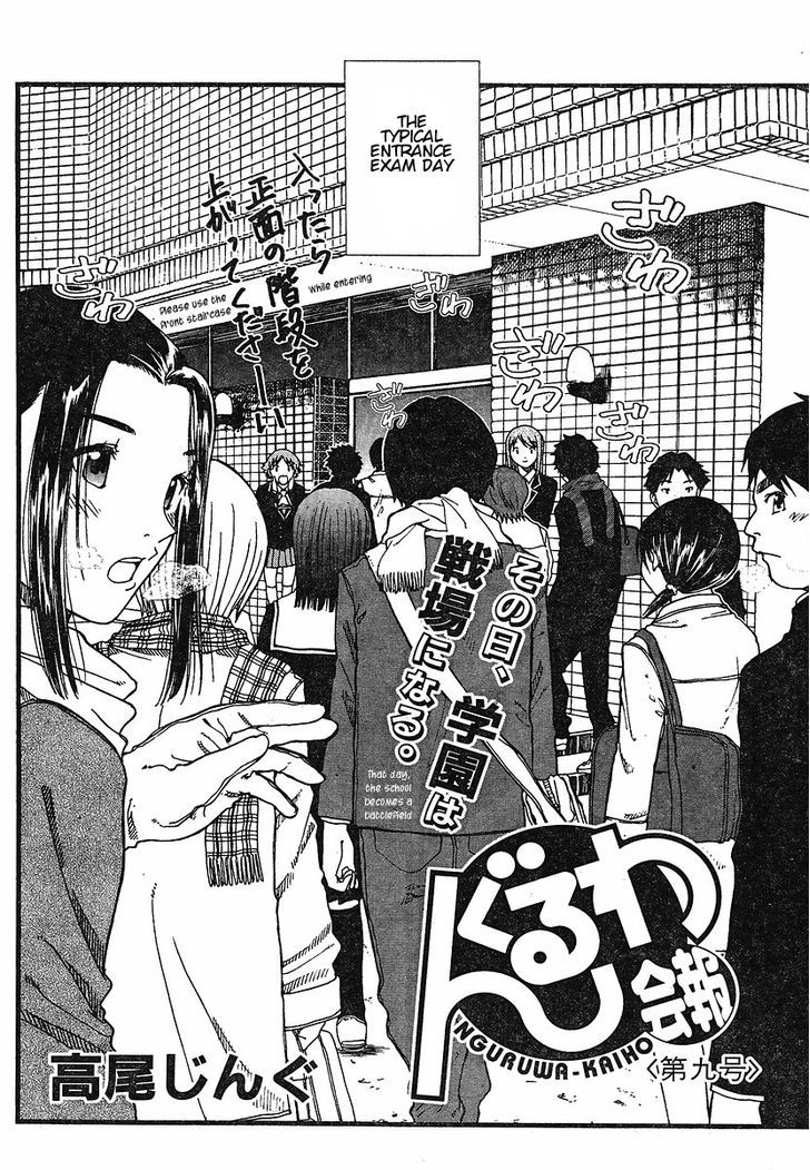 Nguruwa Kaihou Chapter 9 page 2 - Chapter 9