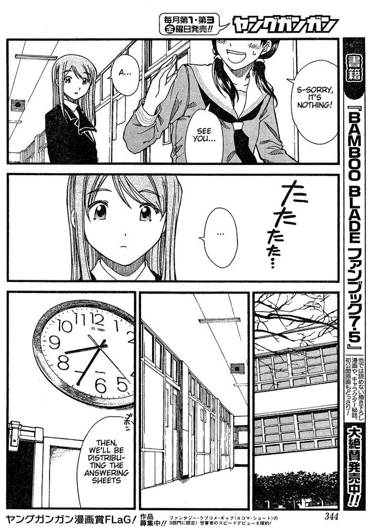 Nguruwa Kaihou Chapter 9 page 6 - Chapter 9