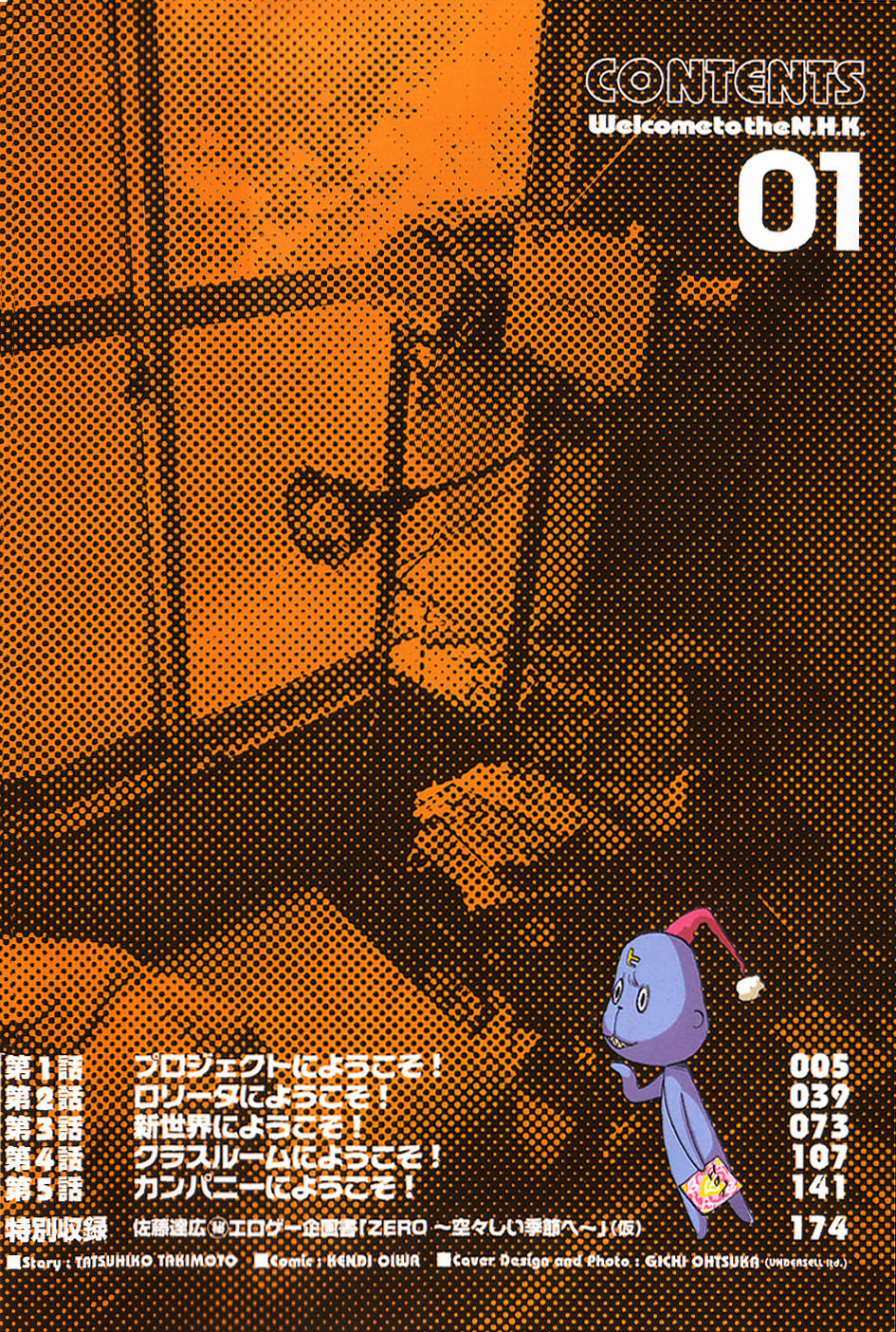 NHK ni Youkoso! Chapter 1 page 8 - Chapter 1: Welcome to the Project!
