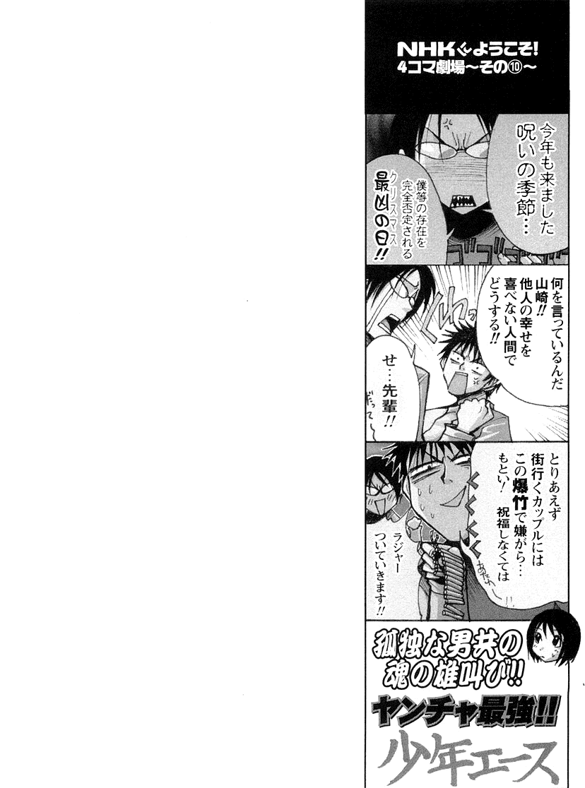 NHK ni Youkoso! Chapter 13 page 1 - Chapter 13: Welcome to Blue Bird!