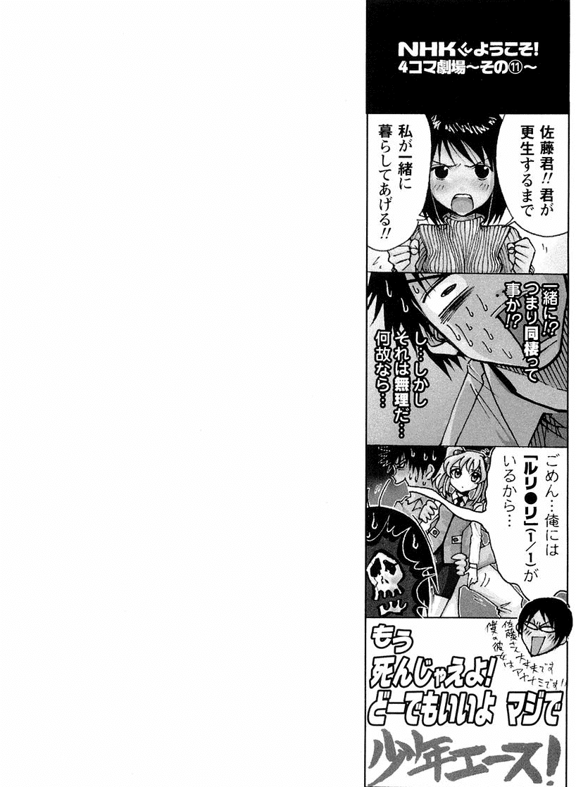 NHK ni Youkoso! Chapter 14 page 1 - Chapter 14: Welcome to My Way!