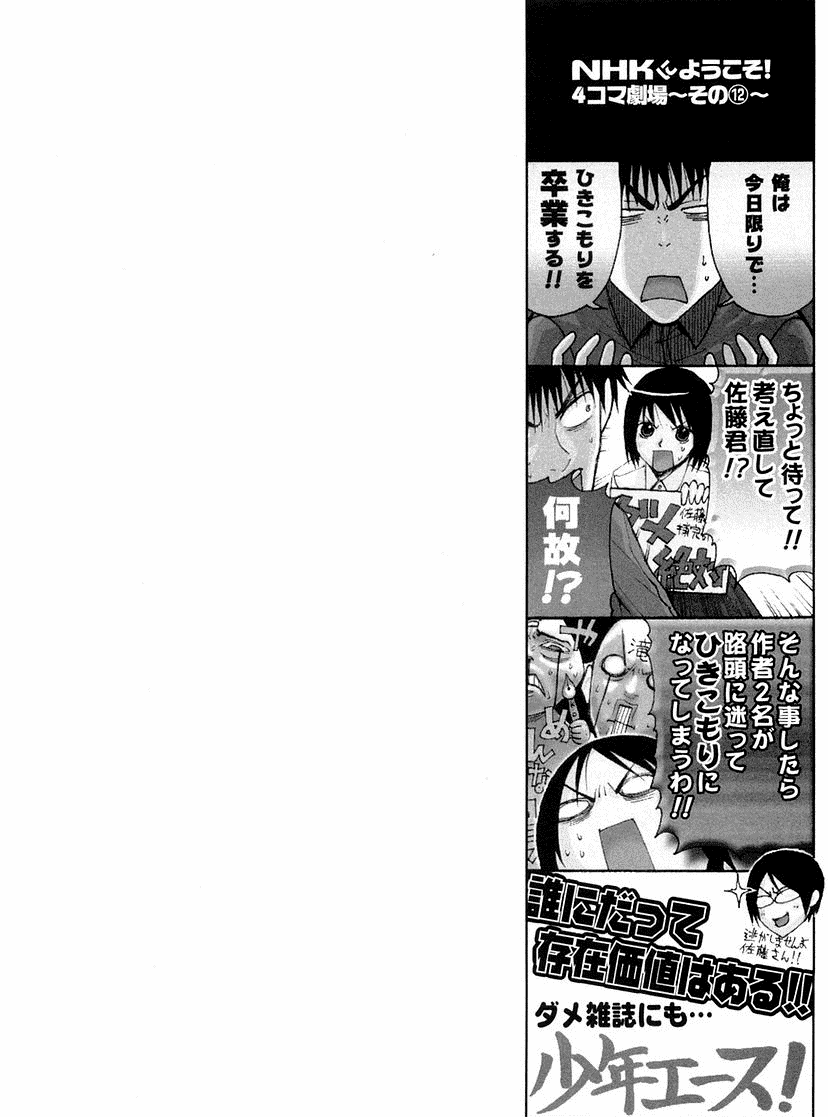 NHK ni Youkoso! Chapter 15 page 1 - Chapter 15: Welcome to the Refrain!