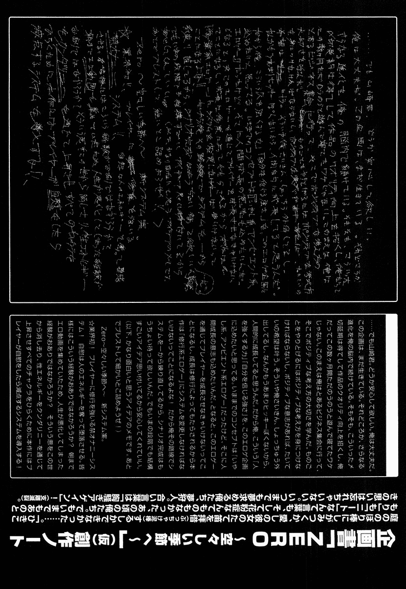 NHK ni Youkoso! Chapter 15 page 40 - Chapter 15: Welcome to the Refrain!