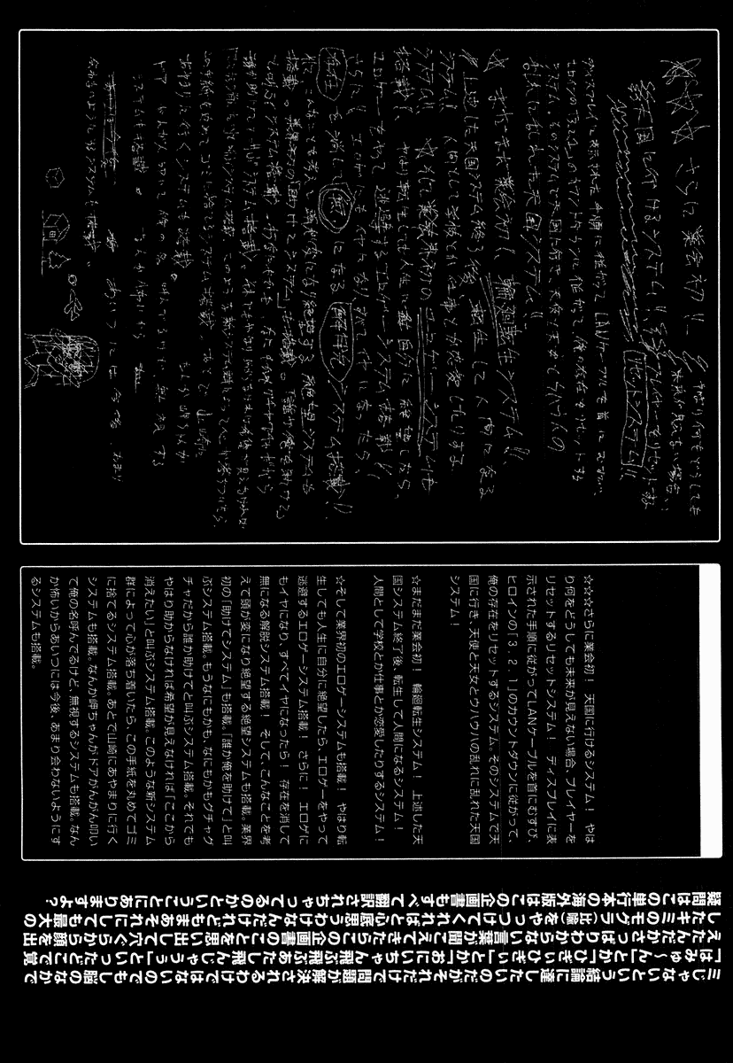 NHK ni Youkoso! Chapter 15 page 42 - Chapter 15: Welcome to the Refrain!
