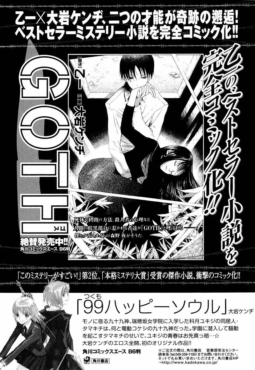 NHK ni Youkoso! Chapter 15 page 43 - Chapter 15: Welcome to the Refrain!